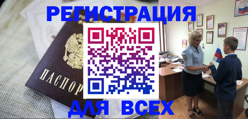 временная регистрация надежно в Ялте