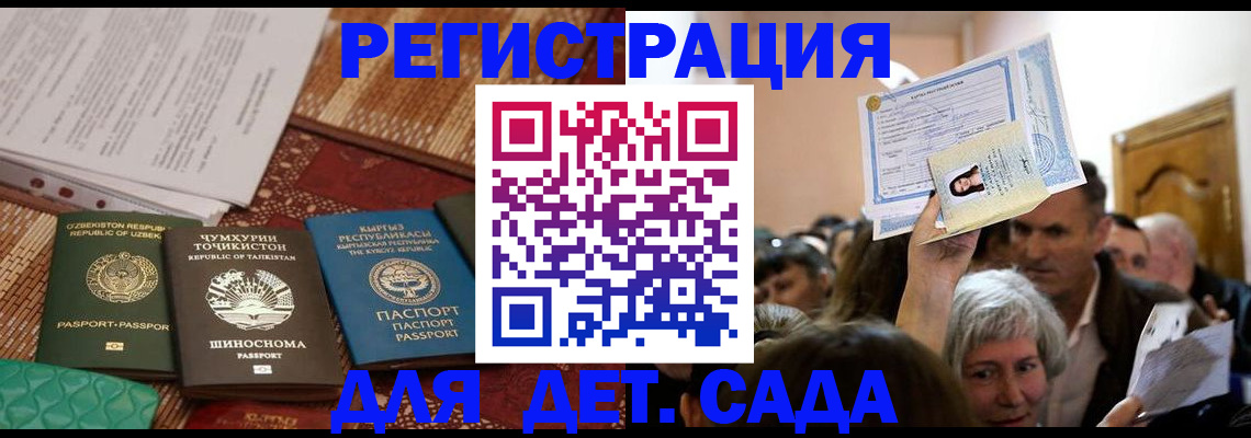 временная регистрация надежно в Ялте